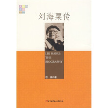 刘海粟传
