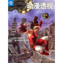 动漫洋学堂·动漫透视：如何从基础开始学习动漫画场景透视