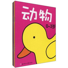 青苹果启蒙认知系列1（套装共6册）