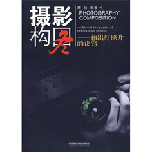 摄影构图：拍出好照片的诀窍