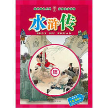 绘声绘色系列：水浒传（附光盘）
