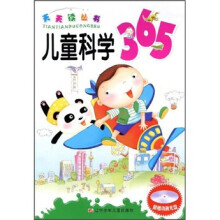 儿童科学365（附光盘）