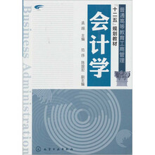 会计学