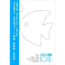 -第五届全国新概念作文大赛选萃（新概念作文10年纪念版）：好大一条鱼