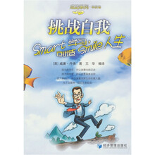 挑战自我：SMART学习，SMILE人生