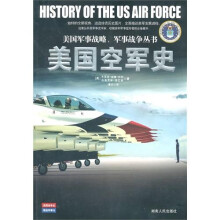 美国空军史
