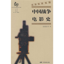 中国战争电影史