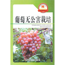 葡萄无公害栽培