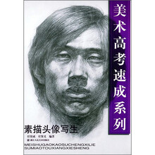 素描头像写生