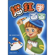 描红学画画