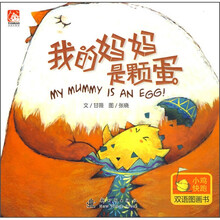 我的妈妈是颗蛋