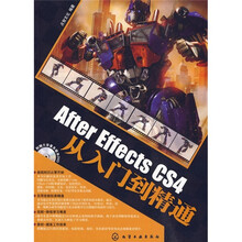 After Effects CS4从入门到精通(附光盘)
