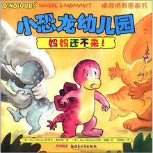 妈妈还不来/小恐龙幼儿园情商培养图画书