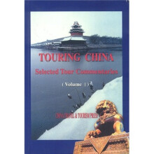 走遍中国:中国优秀导游词精选(英文版)