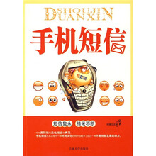 手机短信