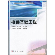 桥梁基础工程