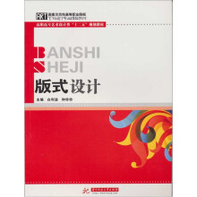 版式设计