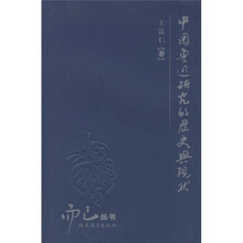 中国鲁迅研究的历史与现状