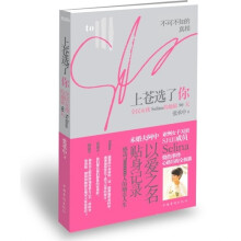 上苍选了你：全民女孩Selina的地狱90天