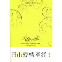 天使之梯