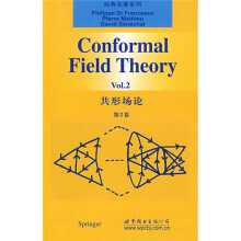 Conformal Field Theory Vol.2（共形场论）（第2卷）