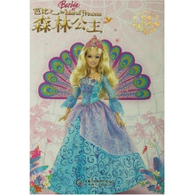 芭比之森林公主（双语故事）