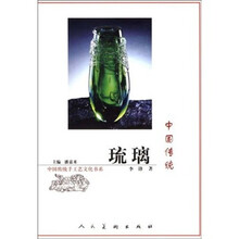 中国传统琉璃