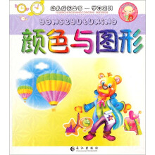 颜色与图形