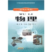 物理