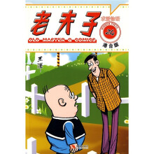 老夫子24:求爱物语(港台版)