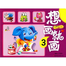 想画就画3
