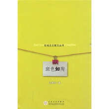 斑色如陶