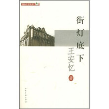 街灯底下