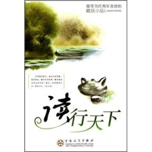 读行天下