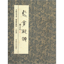 中华龙韵（套装上下册）