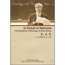 和为贵：赵宝煦学术文集