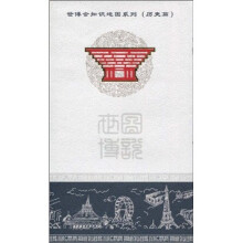世博会知识地图系列：历史篇