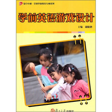 学前英语游戏设计