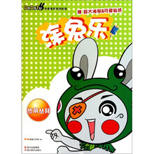 多多兔涂色系列：热带丛林篇