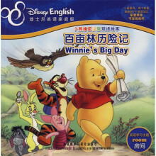 小熊维尼温馨双语故事·百亩林历险记:小豆爱妈妈(英汉对照)