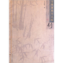 方楚雄教学示范：竹