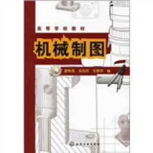 机械制图