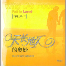 天长地久的奥妙