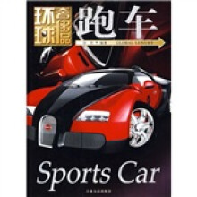 环球奢侈品:跑车