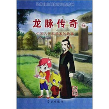 龙脉传奇:氾胜之