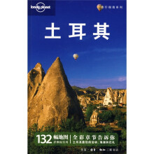 Lonely Planet旅行指南系列：土耳其（第2版）