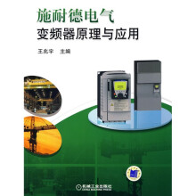 施耐德变频器原理与应用