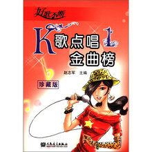 K歌点唱金曲榜（1珍藏版）/好歌不断