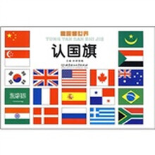 认国旗