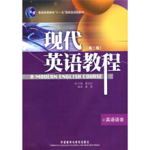 普通高等教育“十一五”国家级规划教材：现代英语教程（英语语音）（第2版）